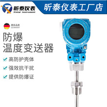 һ�廯�¶ȱ�����pt100�ȵ���hart��485�����¶ȱ�����һ�廯2088