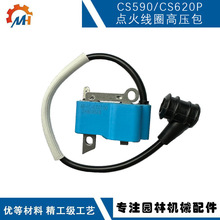 �m�ù���CS590����c��ȦCS620P�߉���For Echo CS591C�c��Ȧ