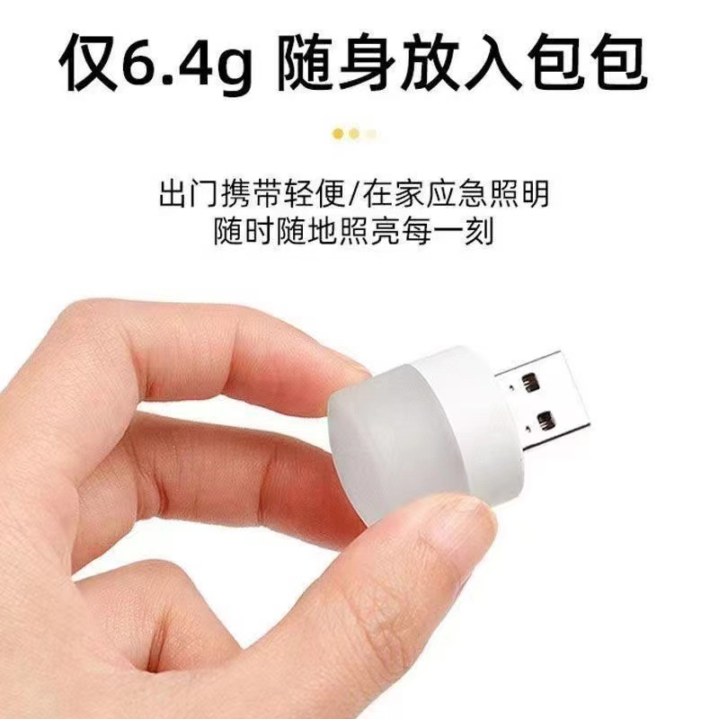 迷你小夜灯卧室床头宿舍USB 节能夜灯充电宝应急停电灯眼插电式