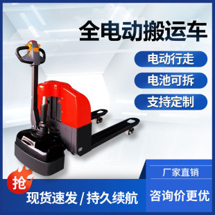All Electric Truck Electric Forklift Loading Artifact Hydraulic Elevated Pallet Loading and Unloading Battery Forklift in stock