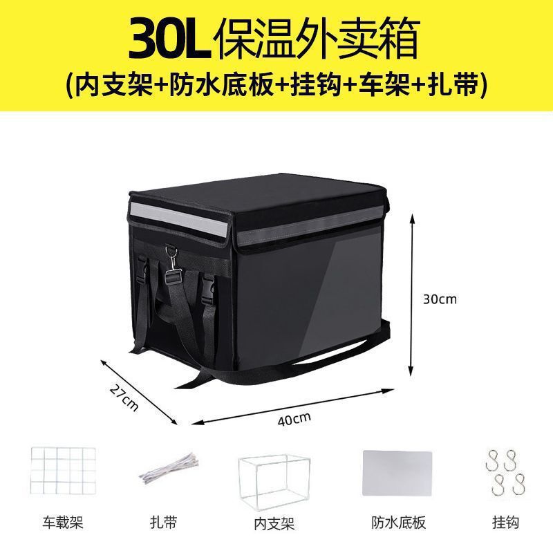 美团外卖箱保温箱黑色送餐箱加厚防水车载家用保温箱子外卖送餐箱|undefined