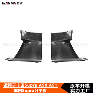 Suitable for Toyota Supra A90 A91 modified carbon fiber Bull Devil EVS Fender Fender kit