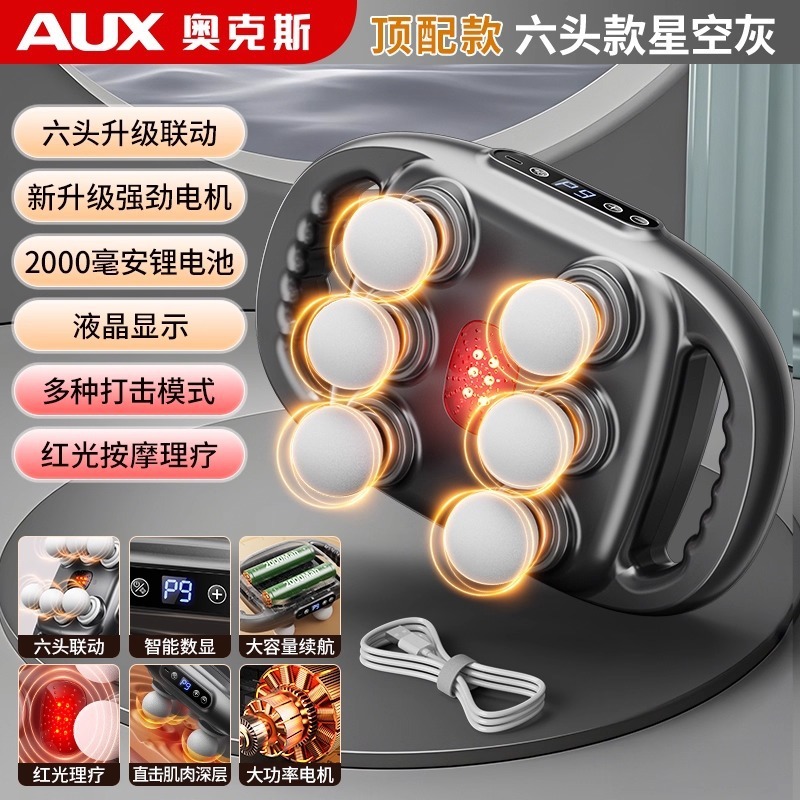 AUX奥克斯22头筋膜枪肌肉按摩器男士多功能颈膜枪多头按摩器|undefined