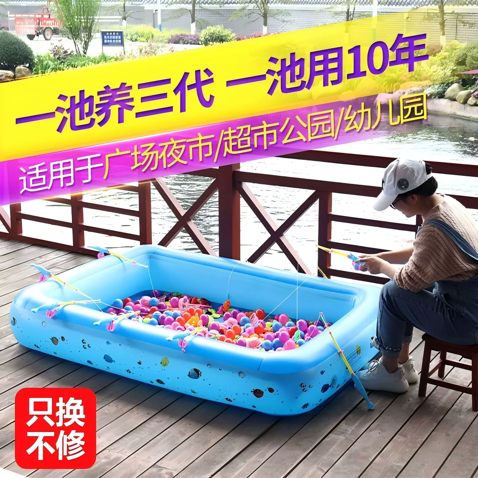 游泳池儿童宝宝充气钓鱼池捞鱼池沙池公园夜市摆摊小孩玩具戏水池