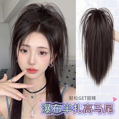 瀑布半扎马尾假发女抓夹式辣妹高马尾蓬松增发量网红长发辫子假发