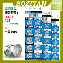 SOZIYAN AG1 364�ֱ���� LR621���ӱ�Ŧ�۵����ֱ����ӳ�������