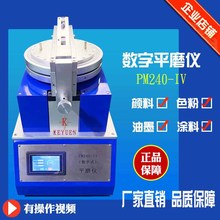 �S��ֱ�� PM240-IV�͔���ƽĥ�x �|�������ܔ��@�T����īƽĥ�C