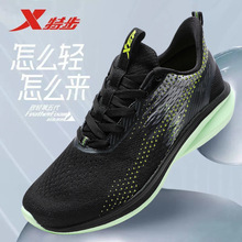 特步致轻跑鞋男2025夏季新款网面透气运动鞋中学生体测中考跑步鞋