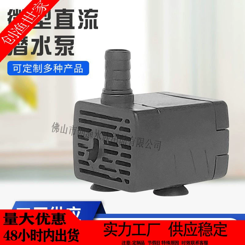 Малый водяной насос Мини водяной насос рокада ландшафтный фонтан многофункциональный погружной насос аквариум аквариум водяной насос миниатюрный водяной насос