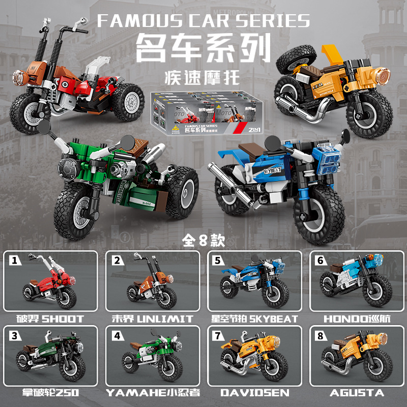 Kaizhi 6160 rapid motorcycle [set of 8 boxes, order in multiples of 8]