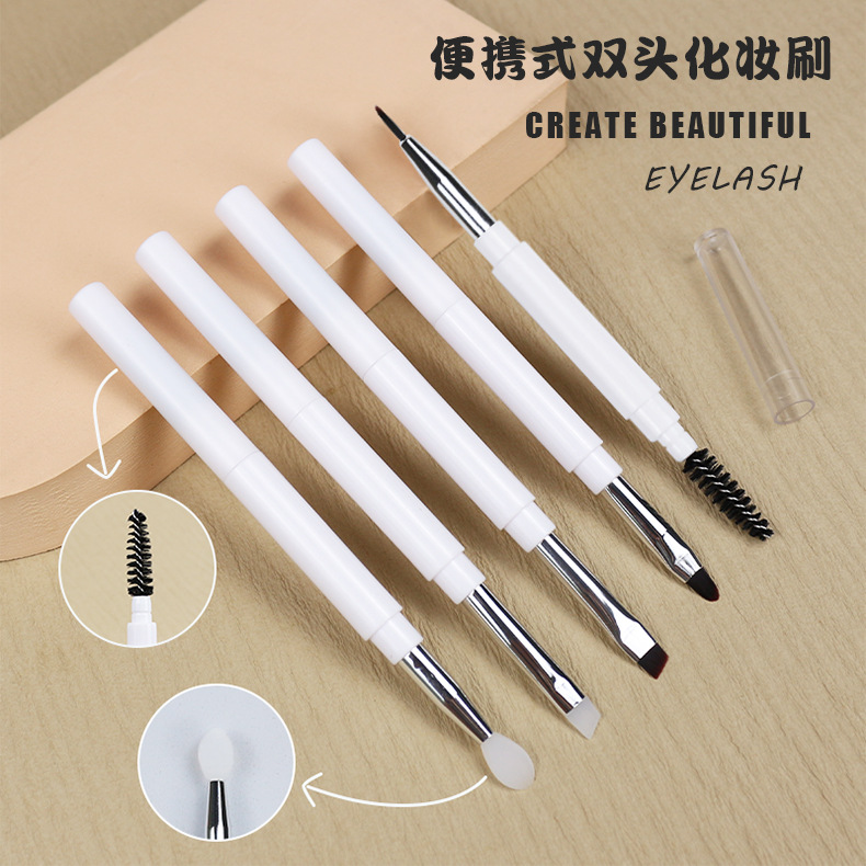 双头眉刷