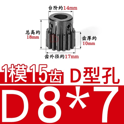 Hole D-Shaped D-Type Spur – Diferensial dişli dəstləri - 45-steel-1-mold-15-teeth-table-14-d-hole-87