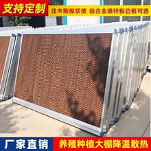 水帘湿帘墙 15公分水帘墙 湿帘墙 水帘纸 水帘 湿帘 养殖降温水帘