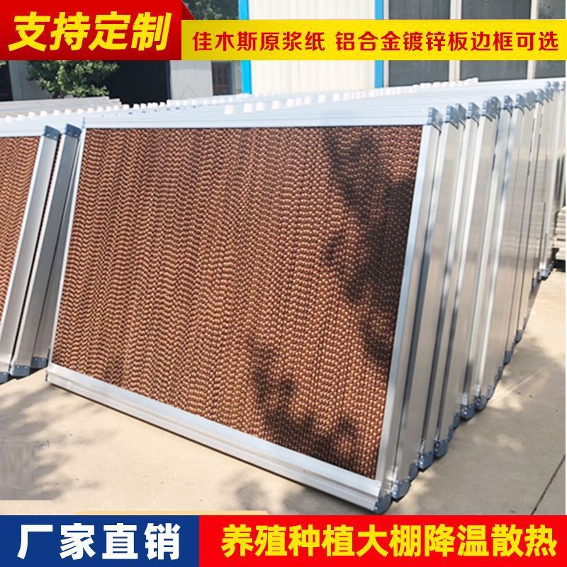 水帘湿帘墙 15公分水帘墙 湿帘墙 水帘纸 水帘 湿帘 养殖降温水帘