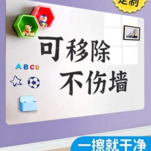 黑板墙贴磁性软家用可移除墙教学办公培训写字板可擦白色儿童
