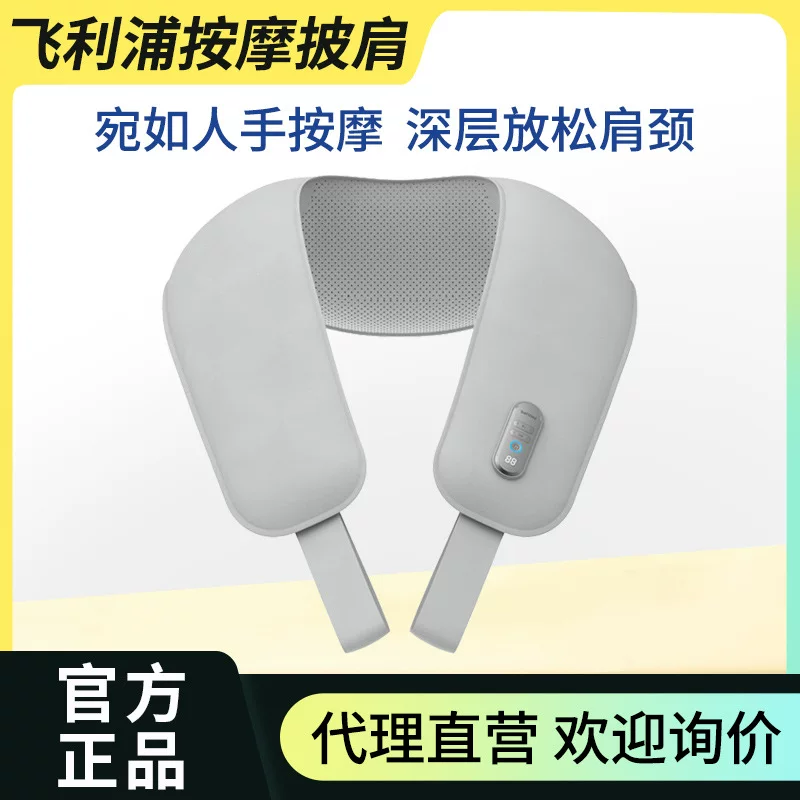飞利浦 Massage shawl PPM3201N Cervical Back shoulder and neck hot compress back, U -type cervical massage instrument