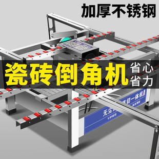 Small 45 degree dust-free brick cutting artifact electric ceramic tile cutting and chamfering all-in-one machine multifunctional begonia corner chamfering device