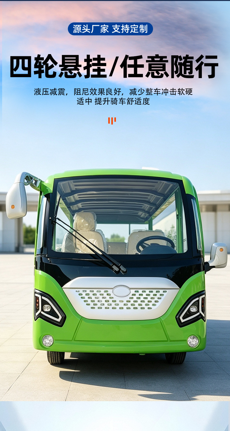 Electric sightseeing vehicle for scenic areas and parks, transportation vehicle for scenic areas and tourist parks, reception and shuttle electric sightseeing vehicle