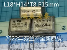 PME271M 100n X2 0.1UF 104 275V 22年RIFA全新原装进口现货 P15