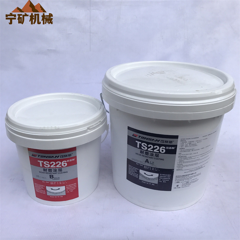 支持订购可赛新ts226 耐磨修补剂  货真价实 TS111陶瓷胶修复胶