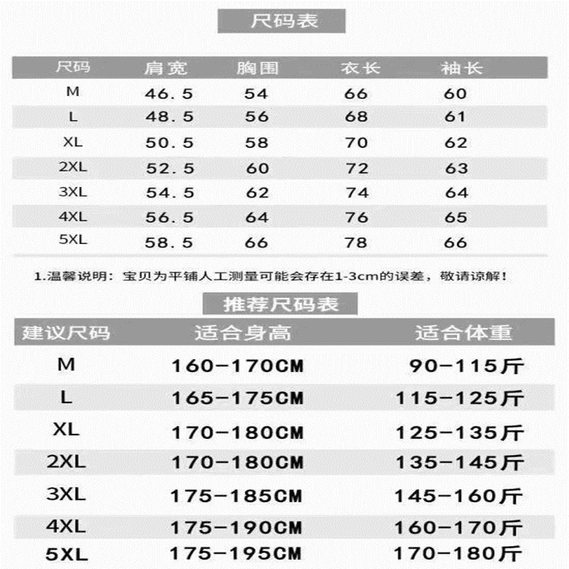 大码卫衣尺寸尺码表