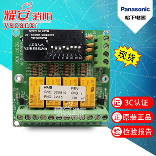 Panasonic BVL2265CH Output Module Alarm Module Fire Module 4 Loop Independent Address Motherboard
