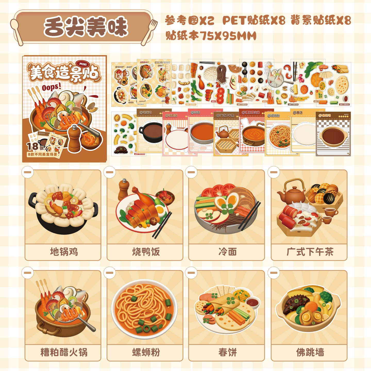 Маленькая мультяшная милая наклейка, детская игрушка, delicacies, ручная работа