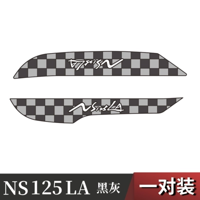 Electric vehicle foot mat 25 Honda NS125LA motorcycle - 25-pieces-of-ns125la-anti-collision-strips-silver-gray