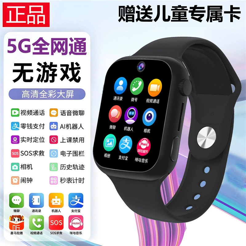With synchronisation with phone, children's smart universal watch, new collection, 5G, support function for all network communication standards