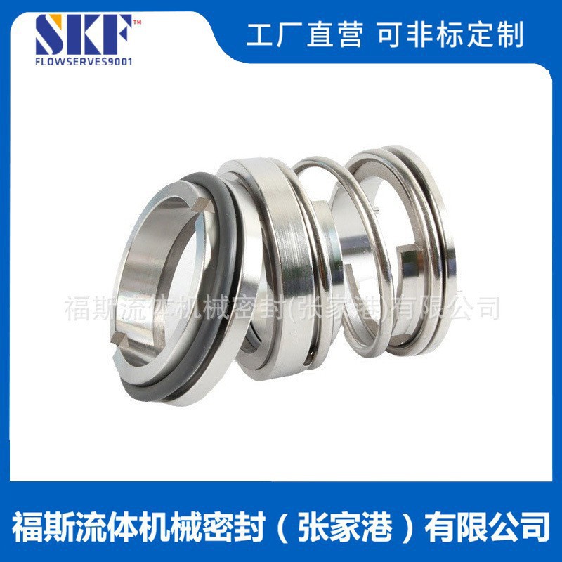 机械密封113水泵机械密封 非平衡型机械密封 现货供应