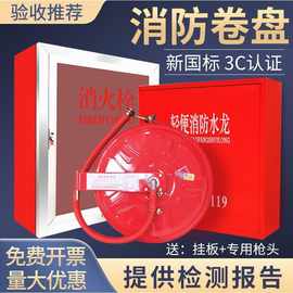 德国进口消防软管卷盘20/25/30米水龙带消防箱消火栓箱子全套转盘