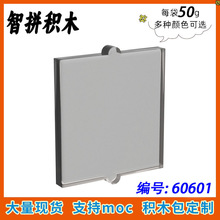 ��50g��MOC 60601 С����ƴ���ľ�й���������� 4862 1x2x2����