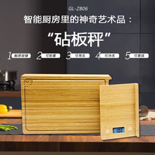 积高跨境厨房用品竹子砧板厨房秤USB充电15kg带时钟计时功能