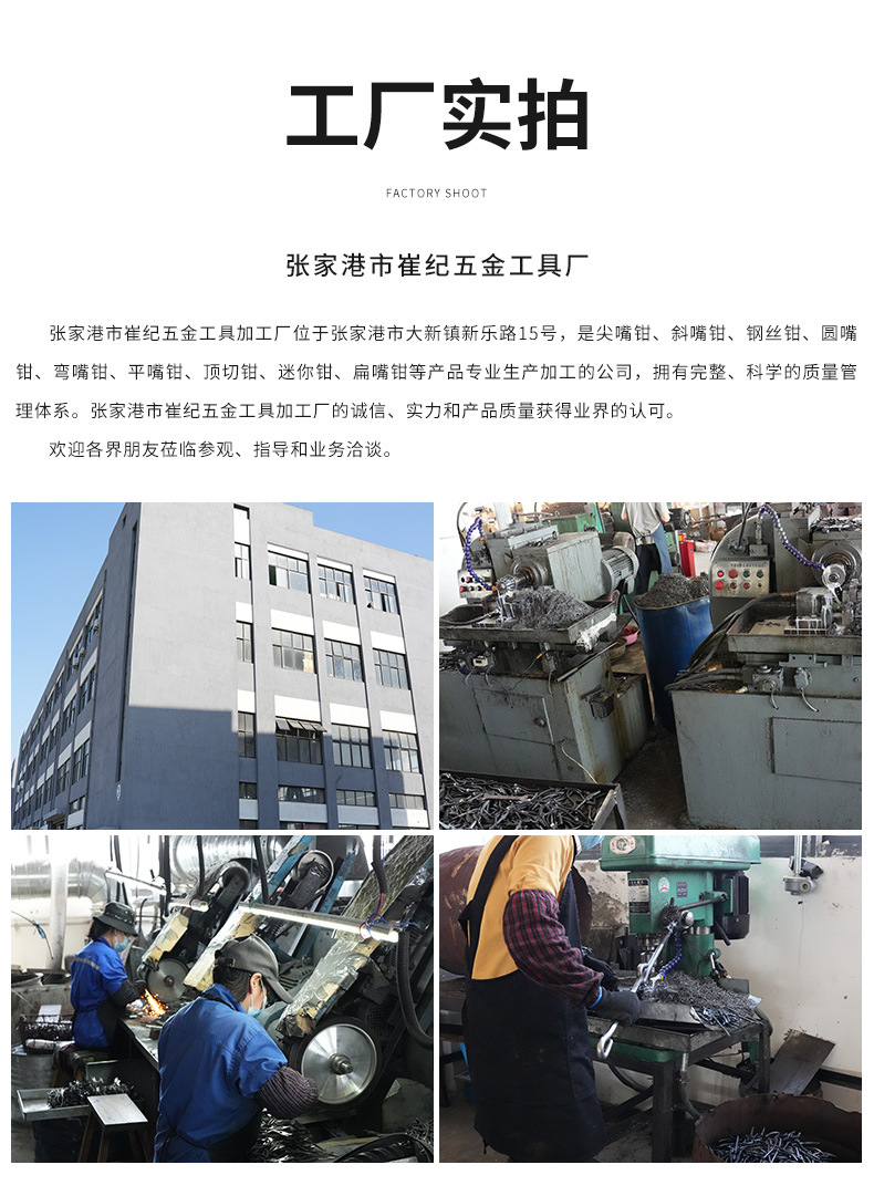 张家港崔纪详情