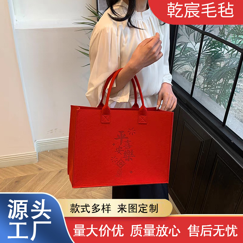 毛毡包 逛街购物毛毡手提袋企业活动伴手礼创意百搭毛毡托特包
