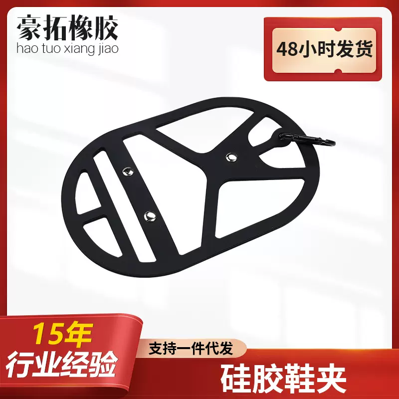 跨境新款硅胶鞋托便捷式登山鞋运动鞋收纳神器户外运动硅胶鞋夹