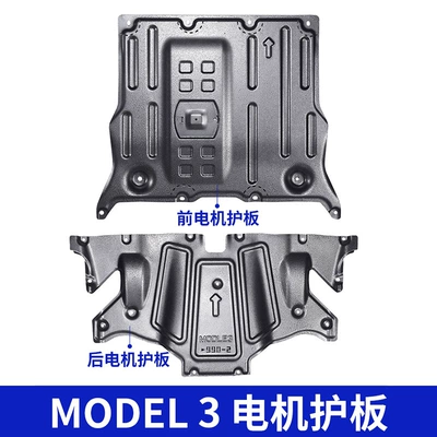 Underbody protection plate/engine baffle Model 3 Modely Chassis