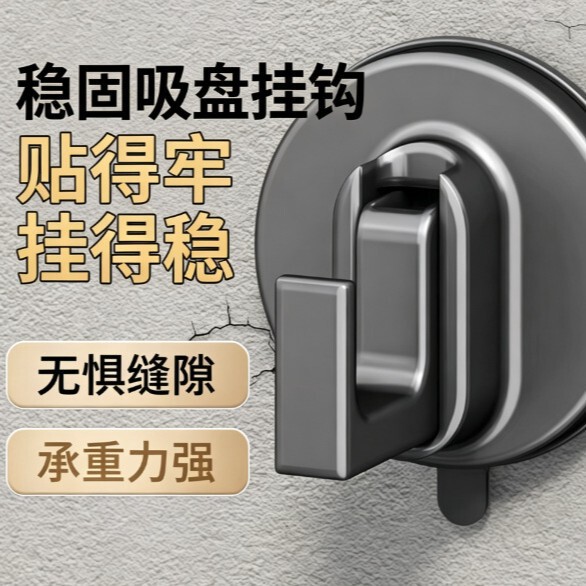 Suction cup hook, no-drill, vacuum, traceless wall mount, strong adhesive, bathroom wall-mounted, heavy-duty, door-back adhesive hook Suction cup hook, no-drill, vacuum, traceless wall mount, strong adhesive, bathroom wall-mounted, heavy-duty, door-back adhesive hook