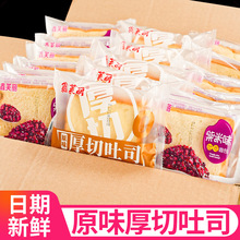 吐司面包紫米味手撕面包原味袋装切片早餐软面包整箱休闲零食批发