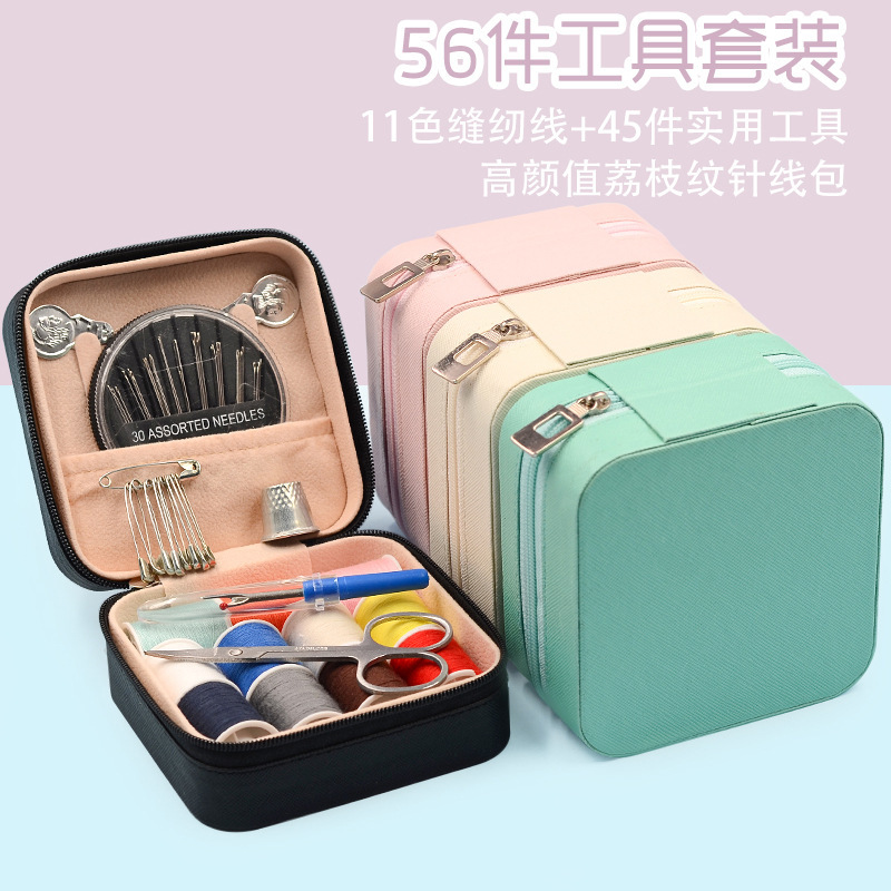 针线盒家用针线包高质量套装缝补衣线高端多功能好实用裁缝纫工具|undefined