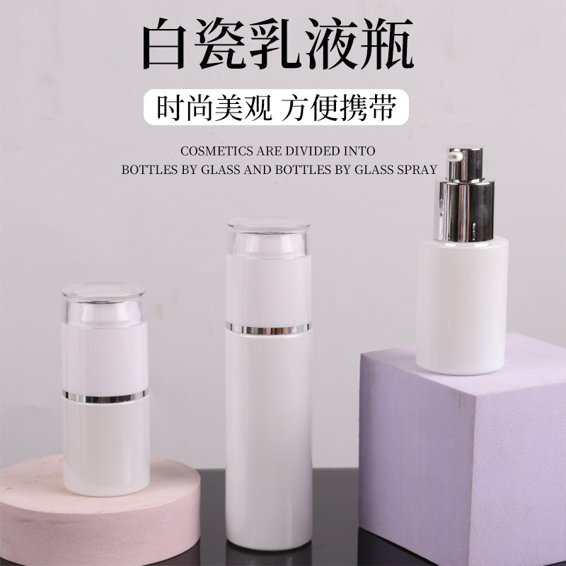 现货白色乳液瓶50ml按压式爽肤水喷雾瓶化妆品分装瓶空瓶护肤品瓶