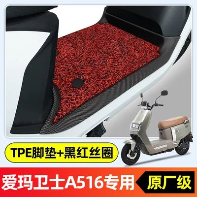 Electric vehicle foot mat — decorative accessories - specifically-for-emma-guard-a516new-modeldouble-layer-full-surroundoriginal-factory-grade-tpe-floor-mat-black-and-red-wire-loopr166