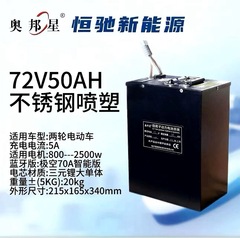 三元锂大单体电池72V50AH 外卖车电摩快递车通用续航120公里厂家