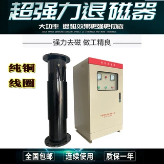 S230铸钢丸金属铸件抛丸脱磁器 喷砂除锈磨料退磁机 消磁器