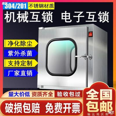 304不鏽鋼傳遞窗電子機械雙門互鎖傳遞箱無塵車間紫外線殺菌消毒