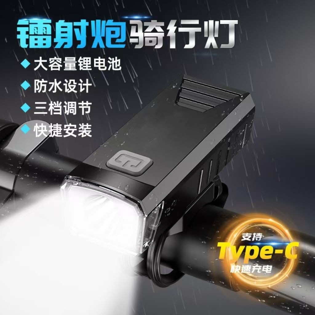 自行车灯前灯夜骑强光手电筒充电防雨公路山地车超亮照明骑行装备