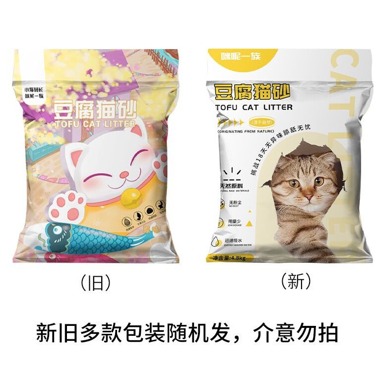 豆腐猫砂クロスボーダーミルク風味豆腐猫砂消臭低発塵混合ベントナイト粘土猫砂クロスボーダー猫砂卸売|undefined