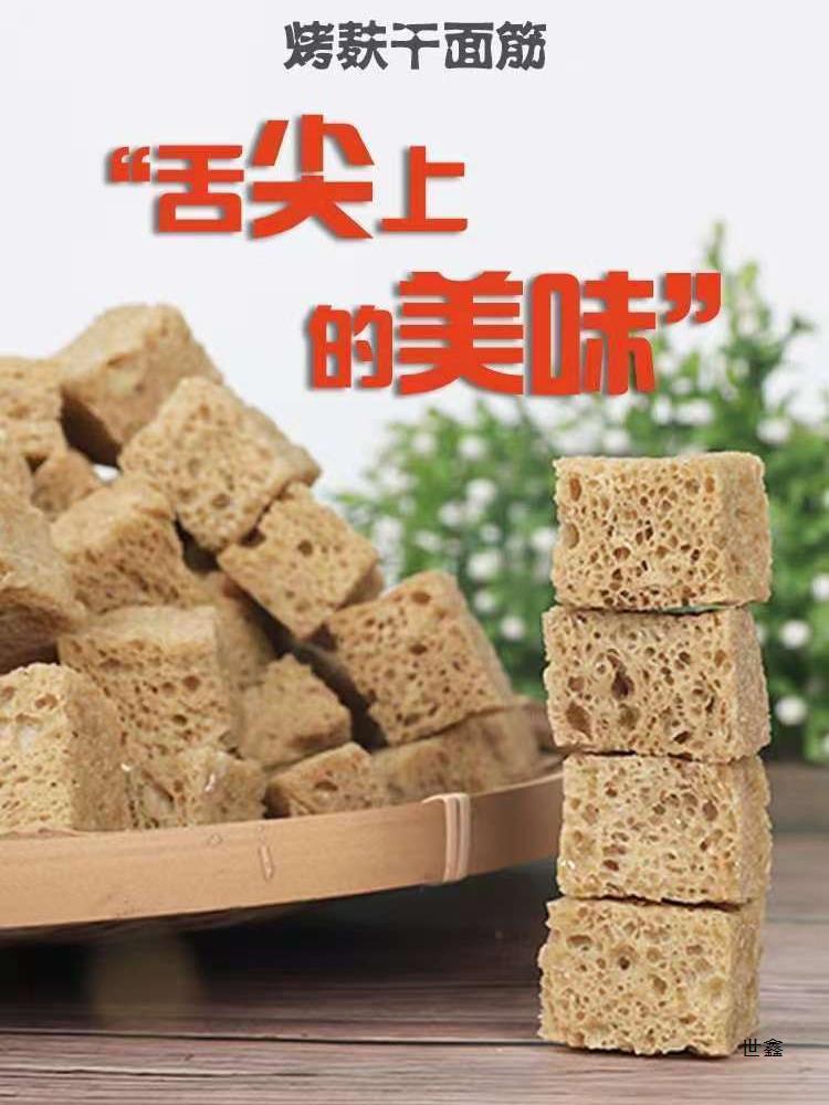 干面筋河南烤麸凉皮凉拌火锅麻辣烫四喜干货丁块素食商用