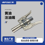 跨境黄油枪嘴头锁钳式高压黄油嘴自锁注油嘴手气动黄油机配件大全
