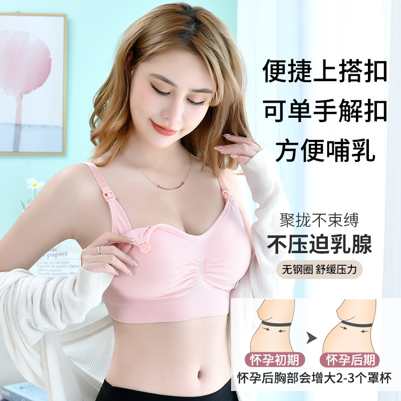 Adjustable wireless front buckle plus size maternity underwear push up nursing bra with chest pad seamless nursing bra